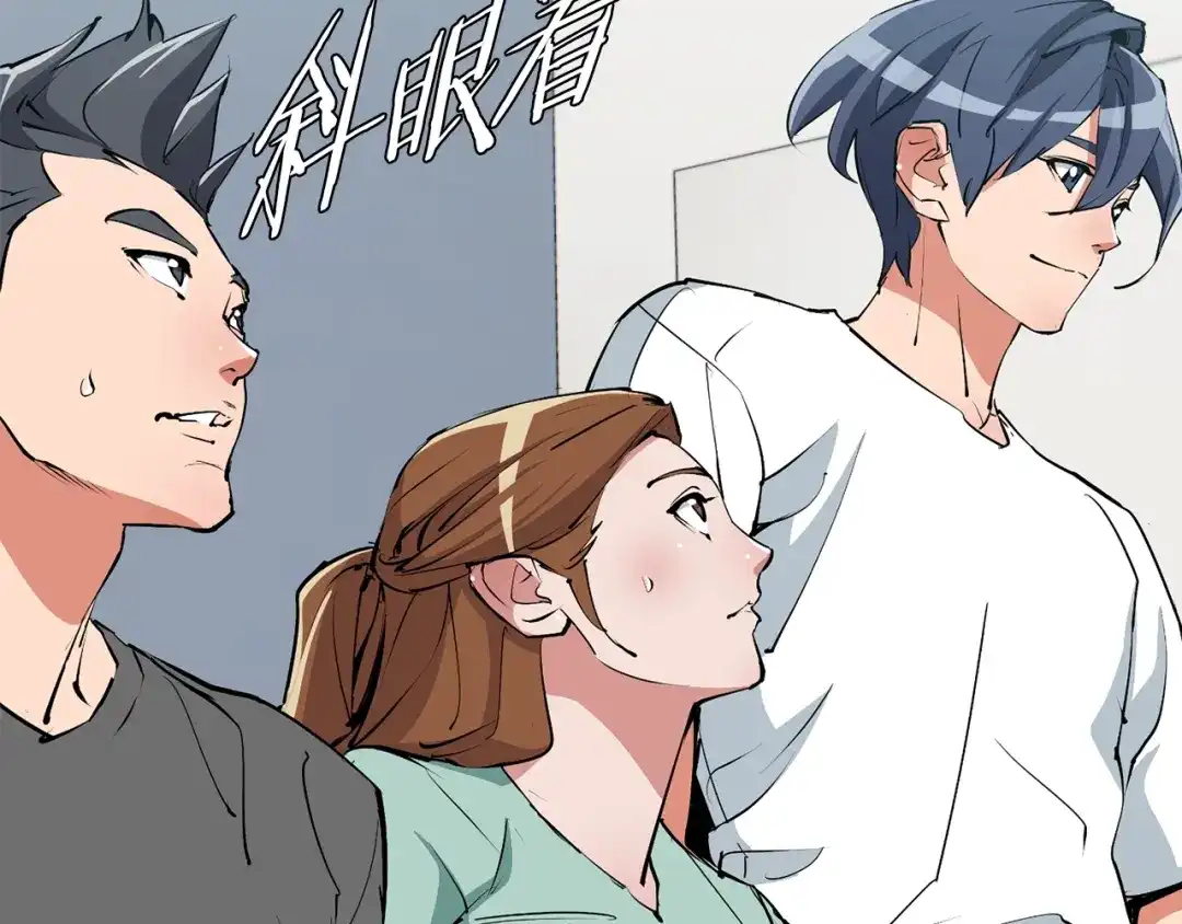 《我的神级笔记本》第92话 深夜约会女明星 第110页
