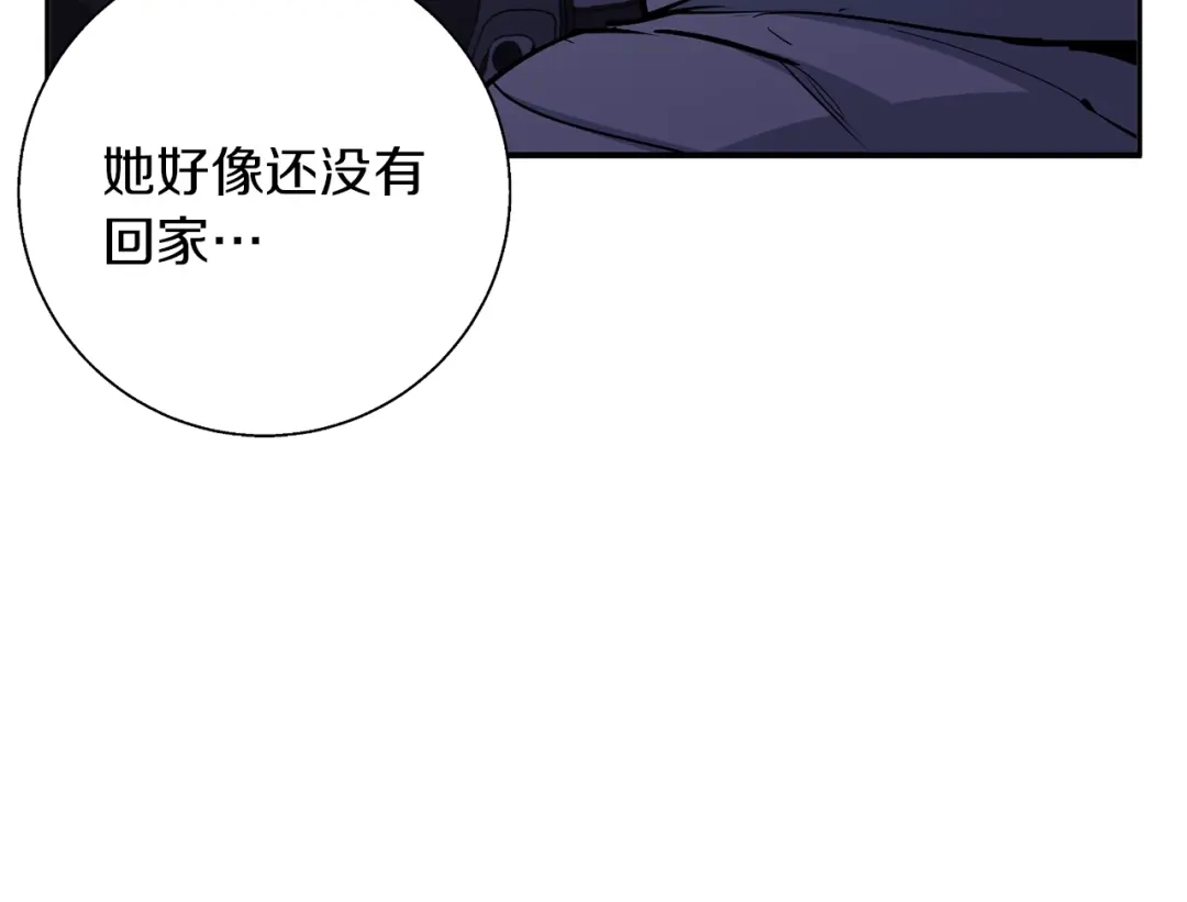 《我的神级笔记本》第92话 深夜约会女明星 第150页