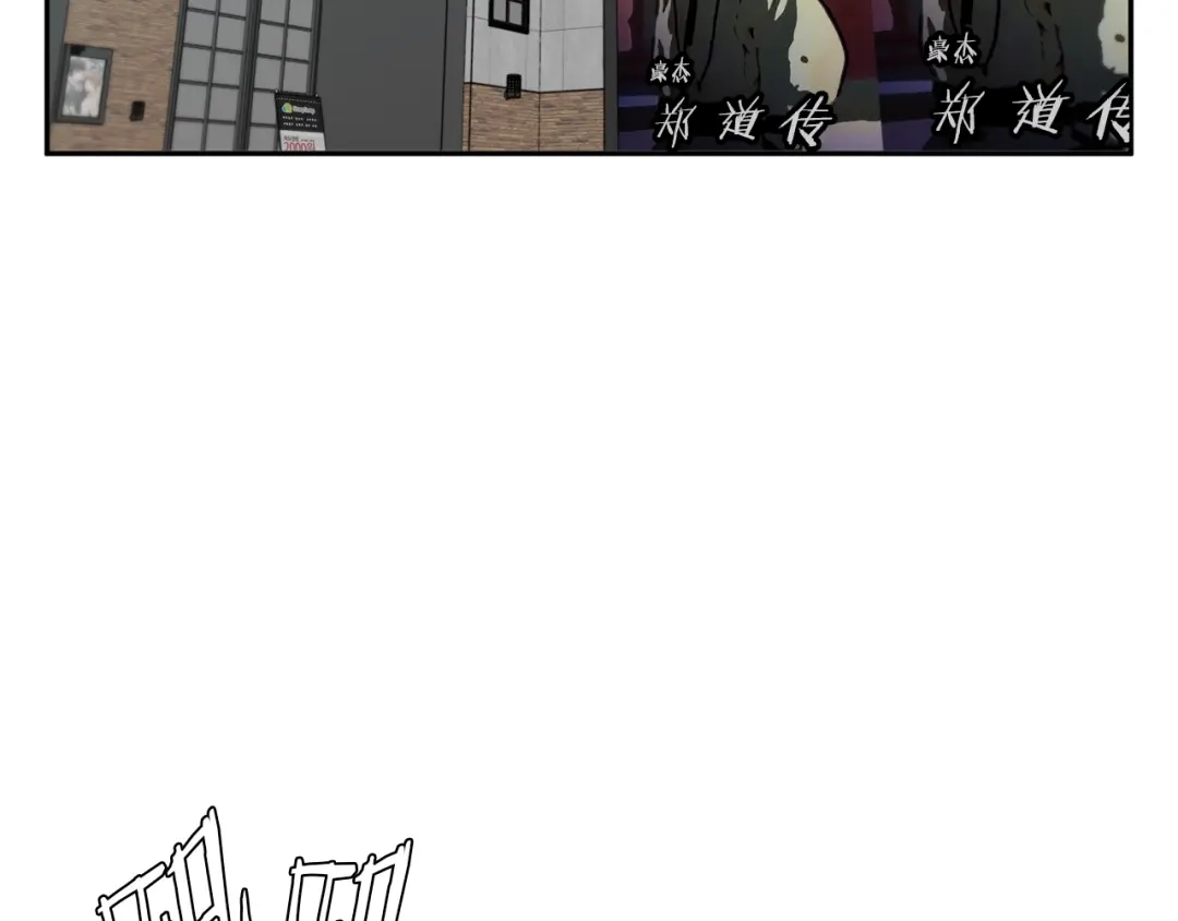 《我的神级笔记本》第92话 深夜约会女明星 第4页