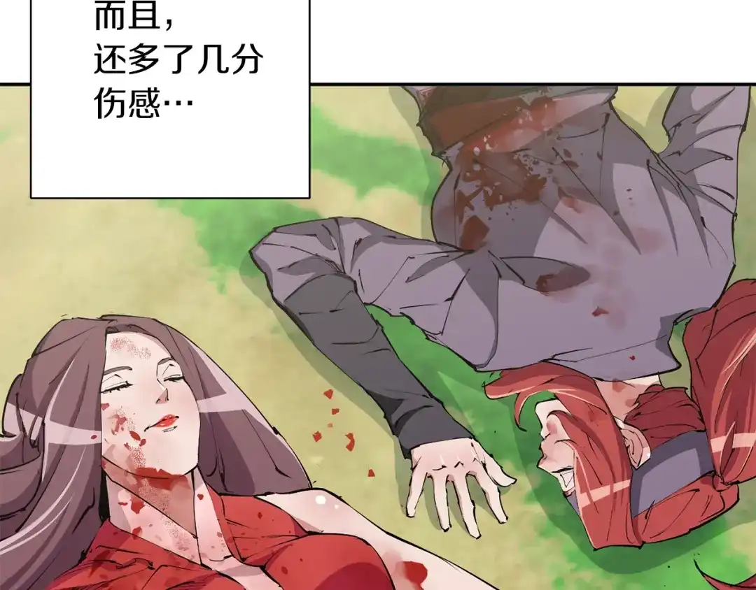 《我的神级笔记本》第92话 深夜约会女明星 第29页