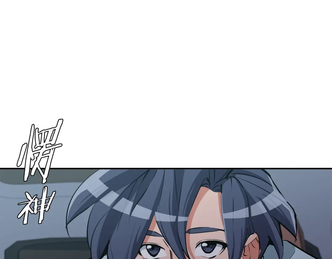 《我的神级笔记本》第92话 深夜约会女明星 第155页