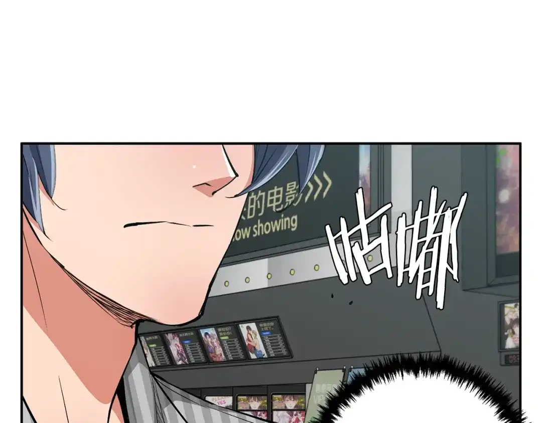 《我的神级笔记本》第92话 深夜约会女明星 第7页