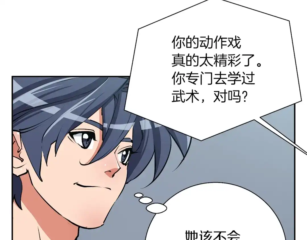 《我的神级笔记本》第92话 深夜约会女明星 第90页