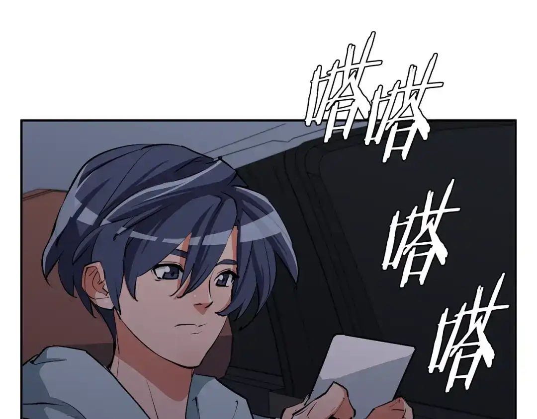 《我的神级笔记本》第92话 深夜约会女明星 第128页
