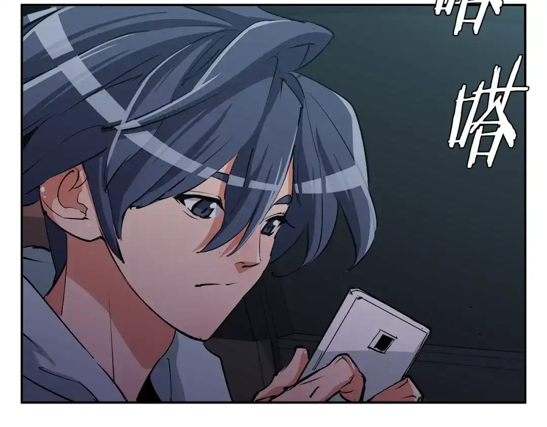 《我的神级笔记本》第92话 深夜约会女明星 第134页