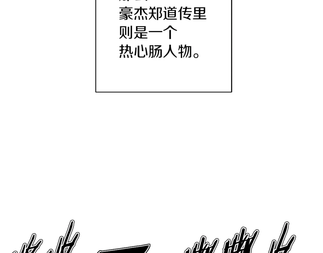 《我的神级笔记本》第92话 深夜约会女明星 第18页