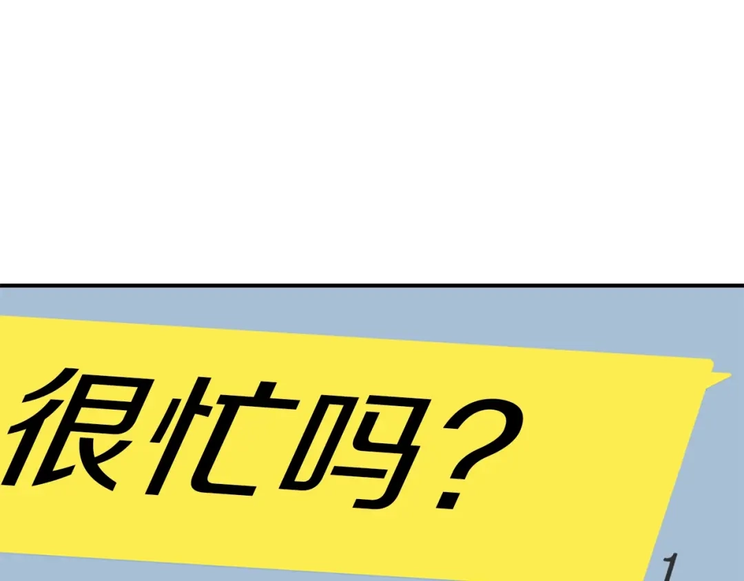 《我的神级笔记本》第92话 深夜约会女明星 第132页