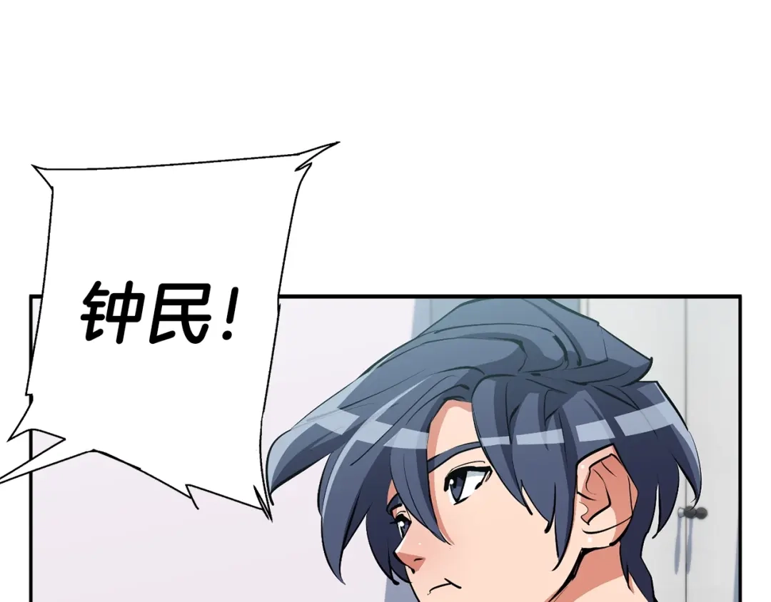 《我的神级笔记本》第92话 深夜约会女明星 第75页
