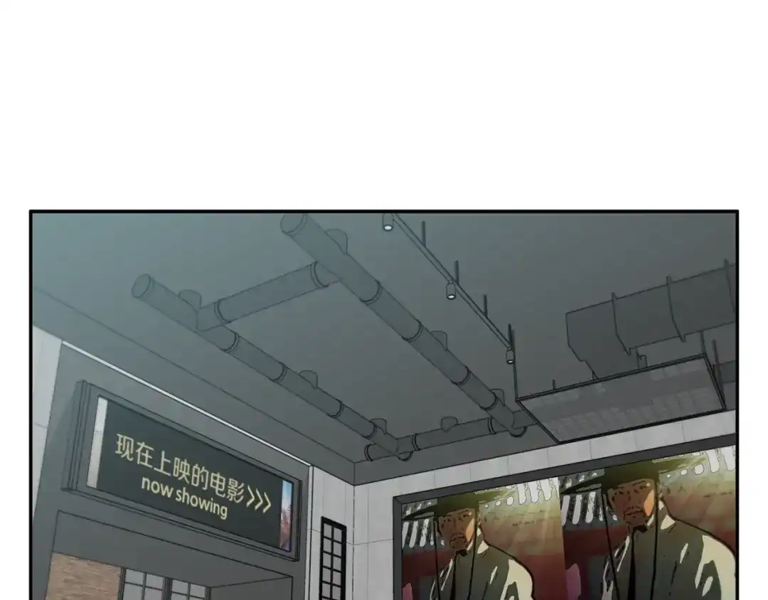 《我的神级笔记本》第92话 深夜约会女明星 第3页