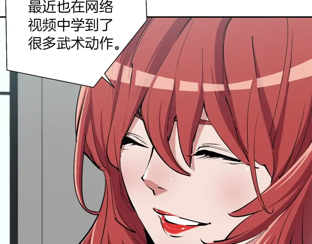《我的神级笔记本》第92话 深夜约会女明星 第92页