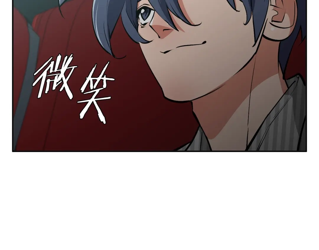 《我的神级笔记本》第92话 深夜约会女明星 第46页