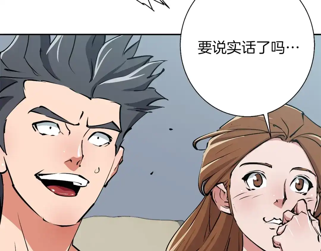 《我的神级笔记本》第92话 深夜约会女明星 第102页