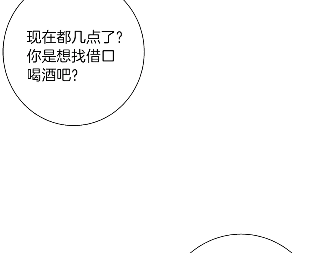 《我的神级笔记本》第92话 深夜约会女明星 第117页