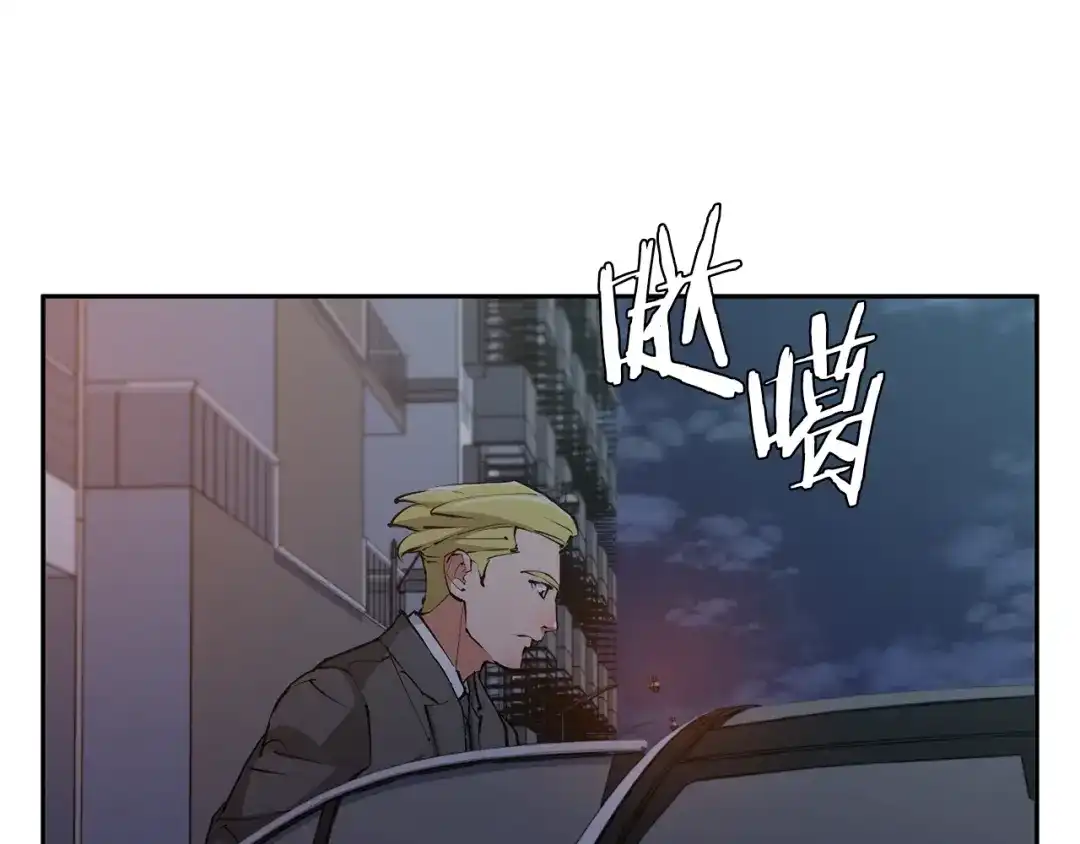 《我的神级笔记本》第93话 绯闻 第37页