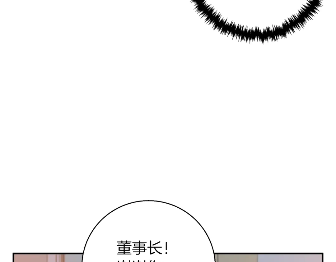 《我的神级笔记本》第93话 绯闻 第19页