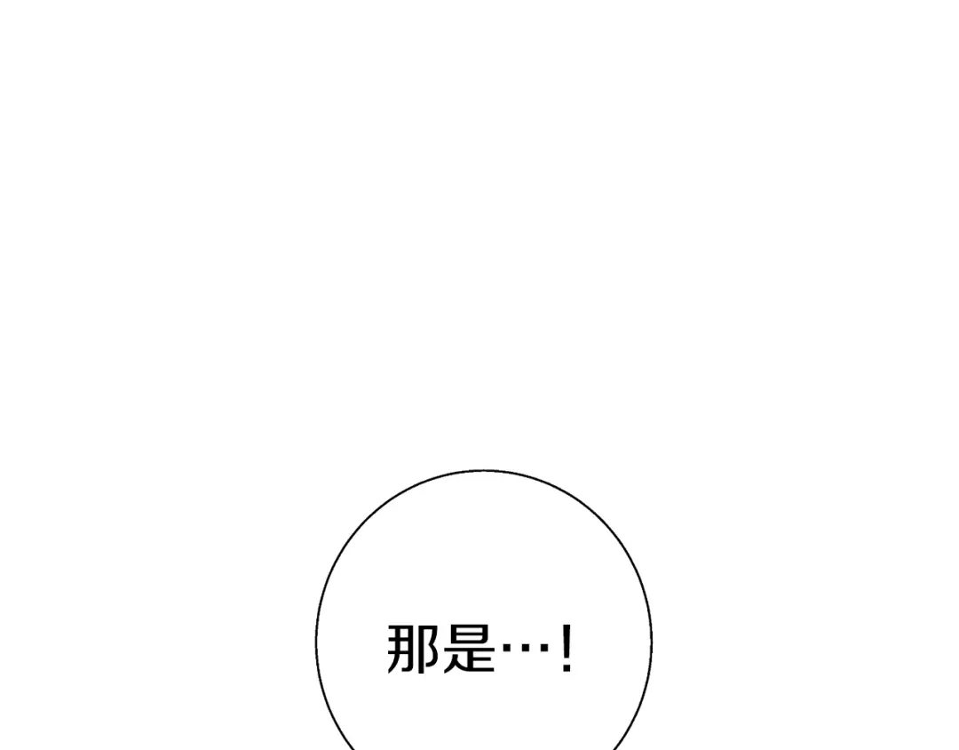 《我的神级笔记本》第93话 绯闻 第5页