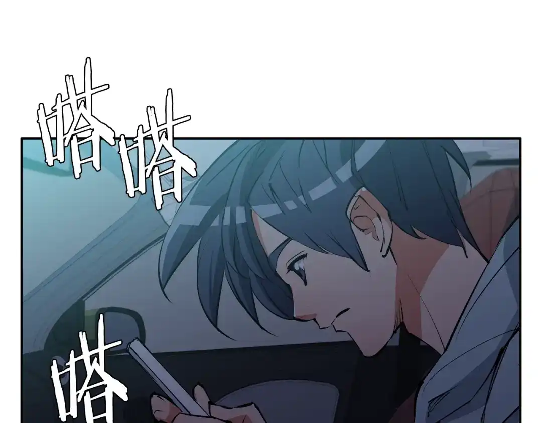 《我的神级笔记本》第93话 绯闻 第53页
