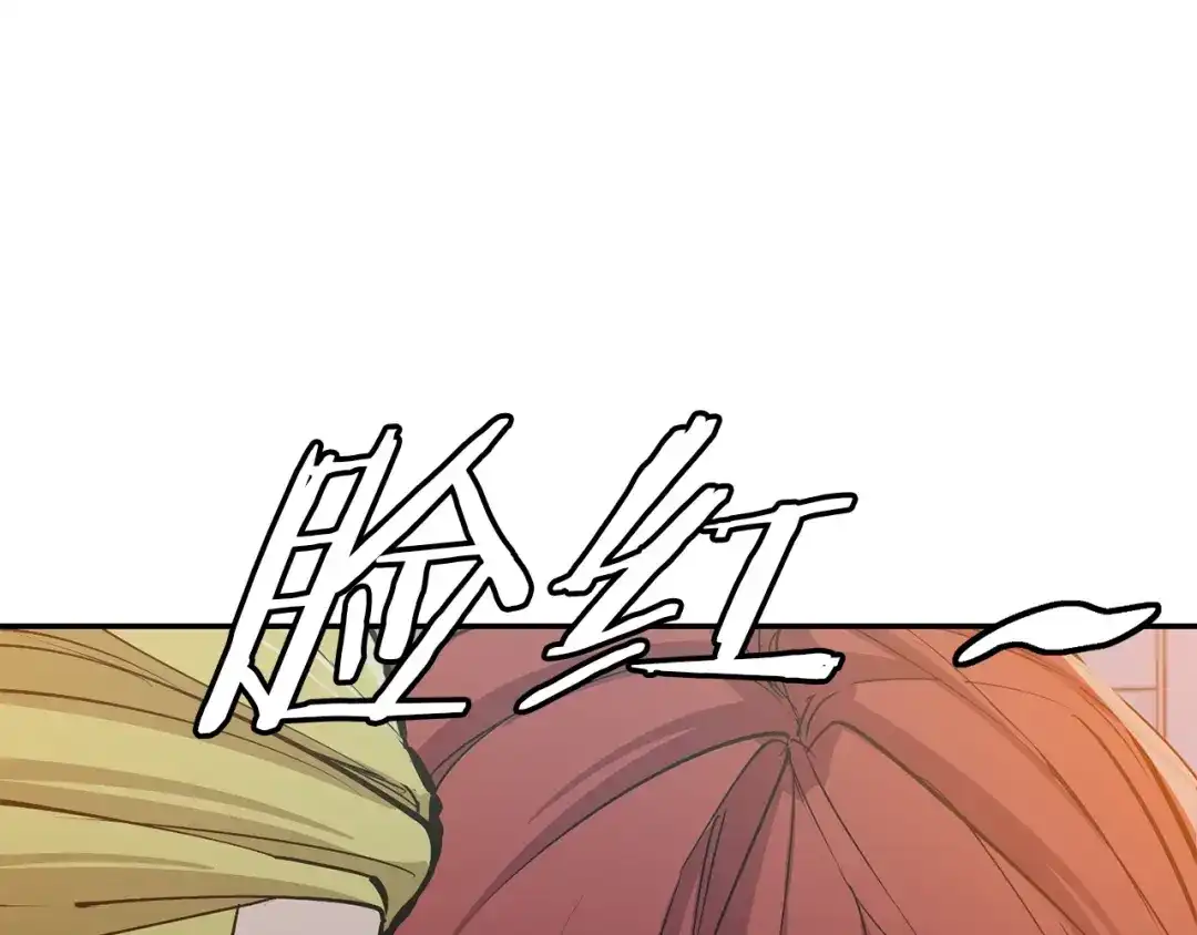 《我的神级笔记本》第93话 绯闻 第28页