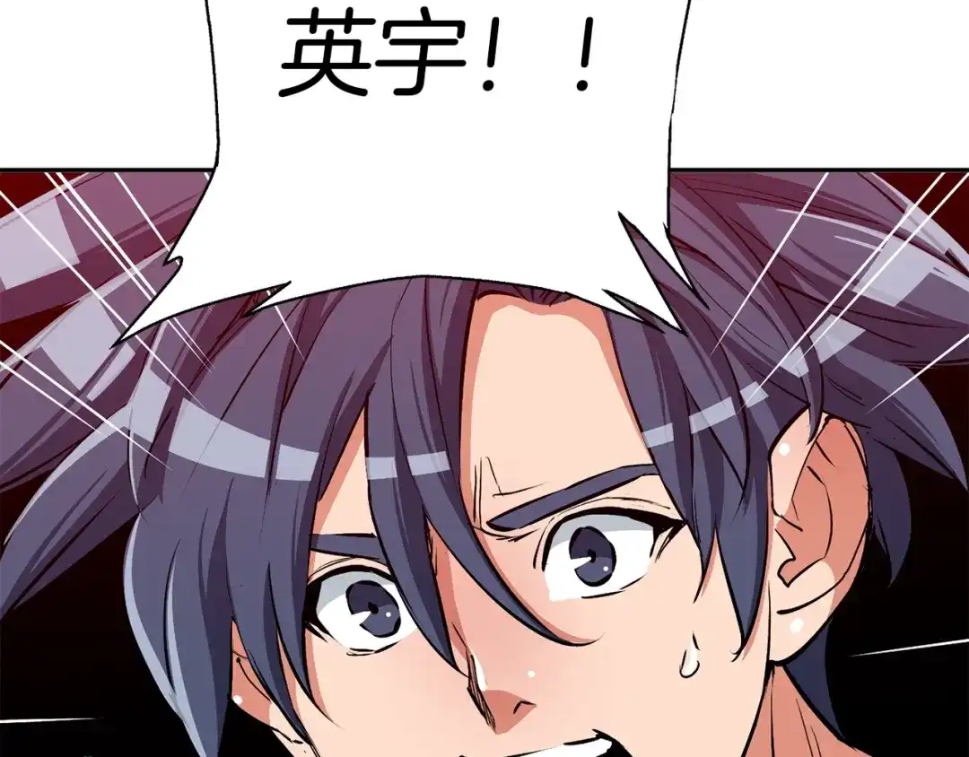 《我的神级笔记本》第93话 绯闻 第163页