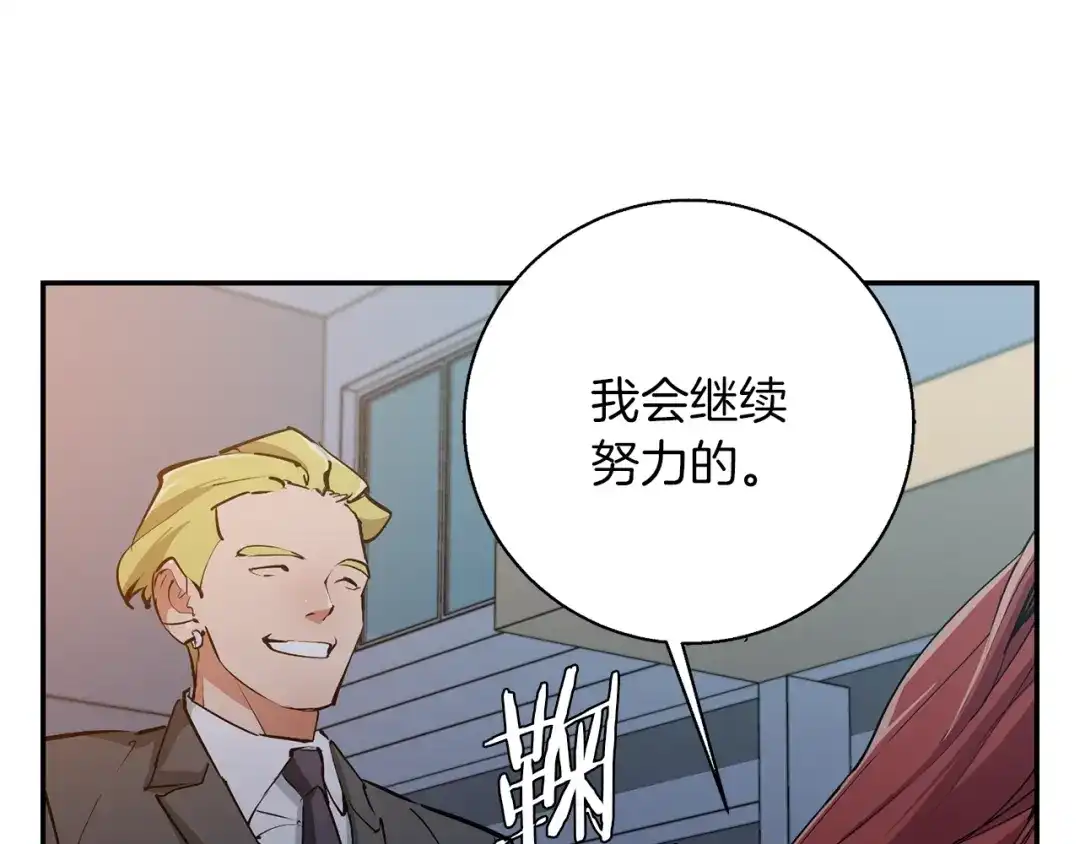 《我的神级笔记本》第93话 绯闻 第23页