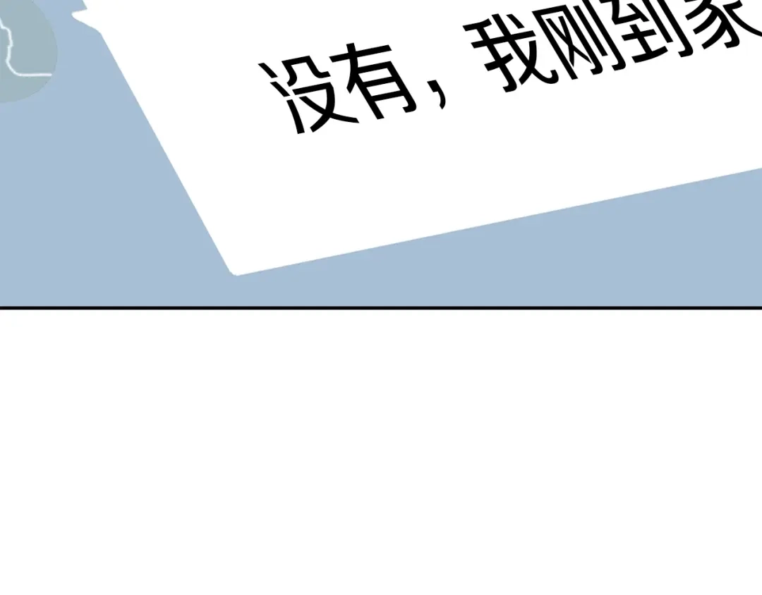《我的神级笔记本》第93话 绯闻 第63页