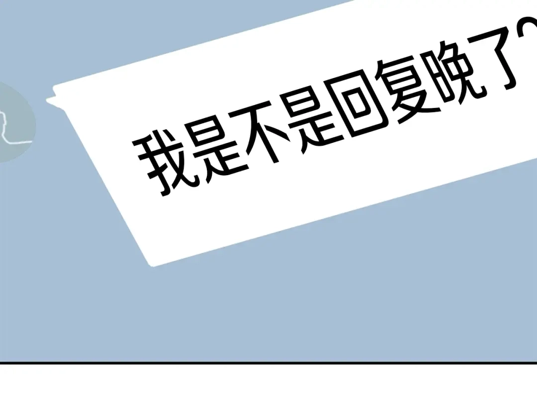 《我的神级笔记本》第93话 绯闻 第51页