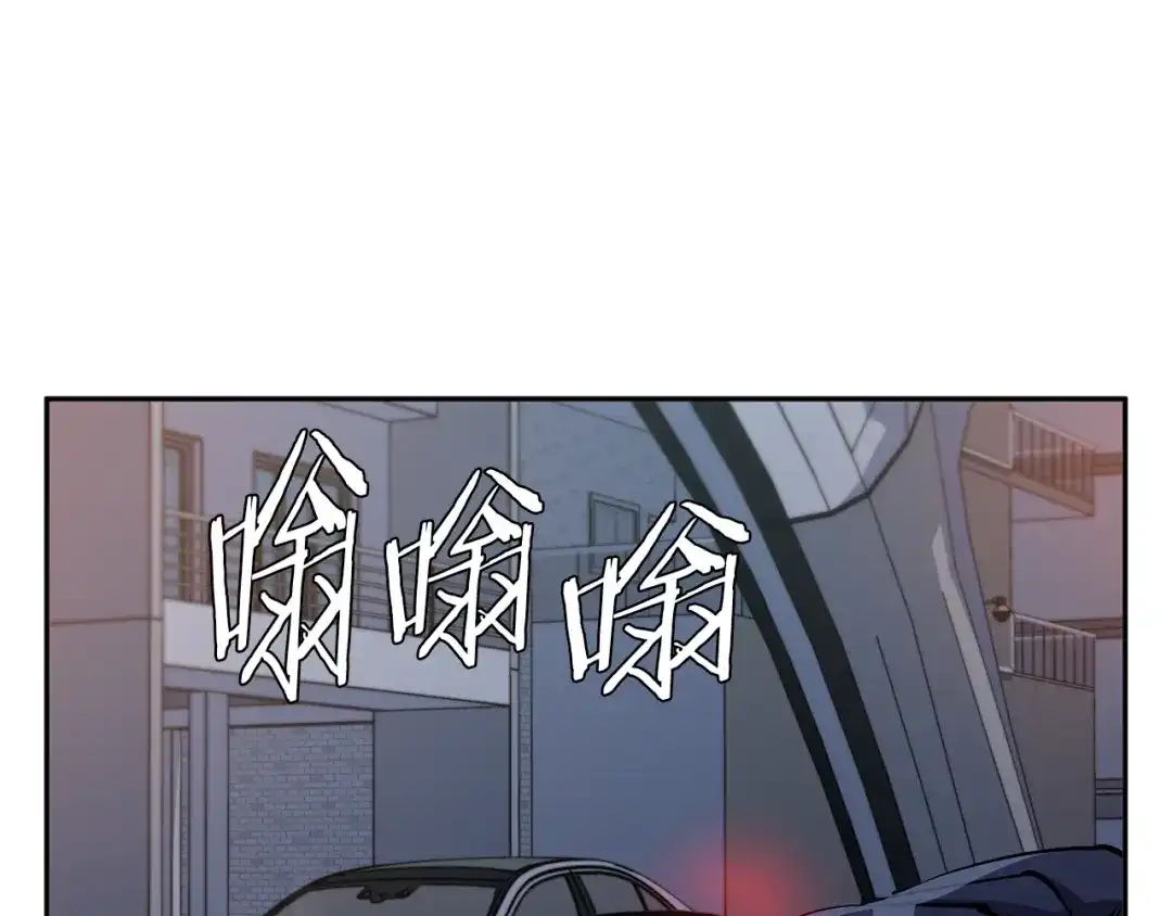 《我的神级笔记本》第93话 绯闻 第39页