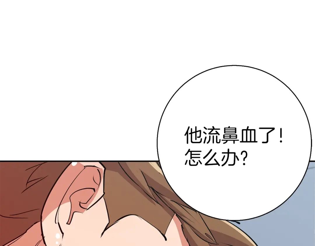《我的神级笔记本》第93话 绯闻 第155页