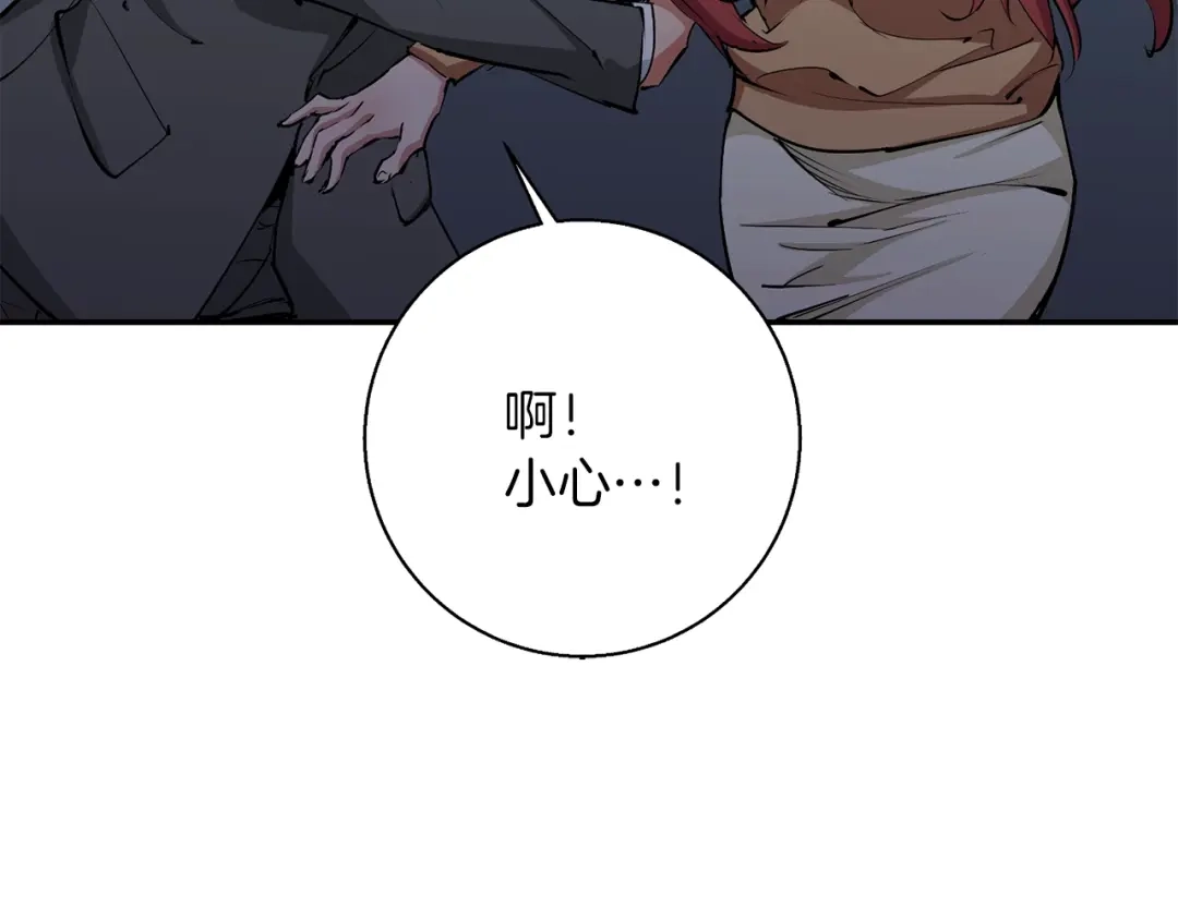 《我的神级笔记本》第93话 绯闻 第27页