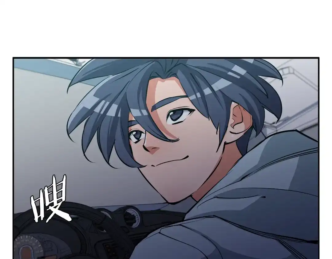 《我的神级笔记本》第93话 绯闻 第76页