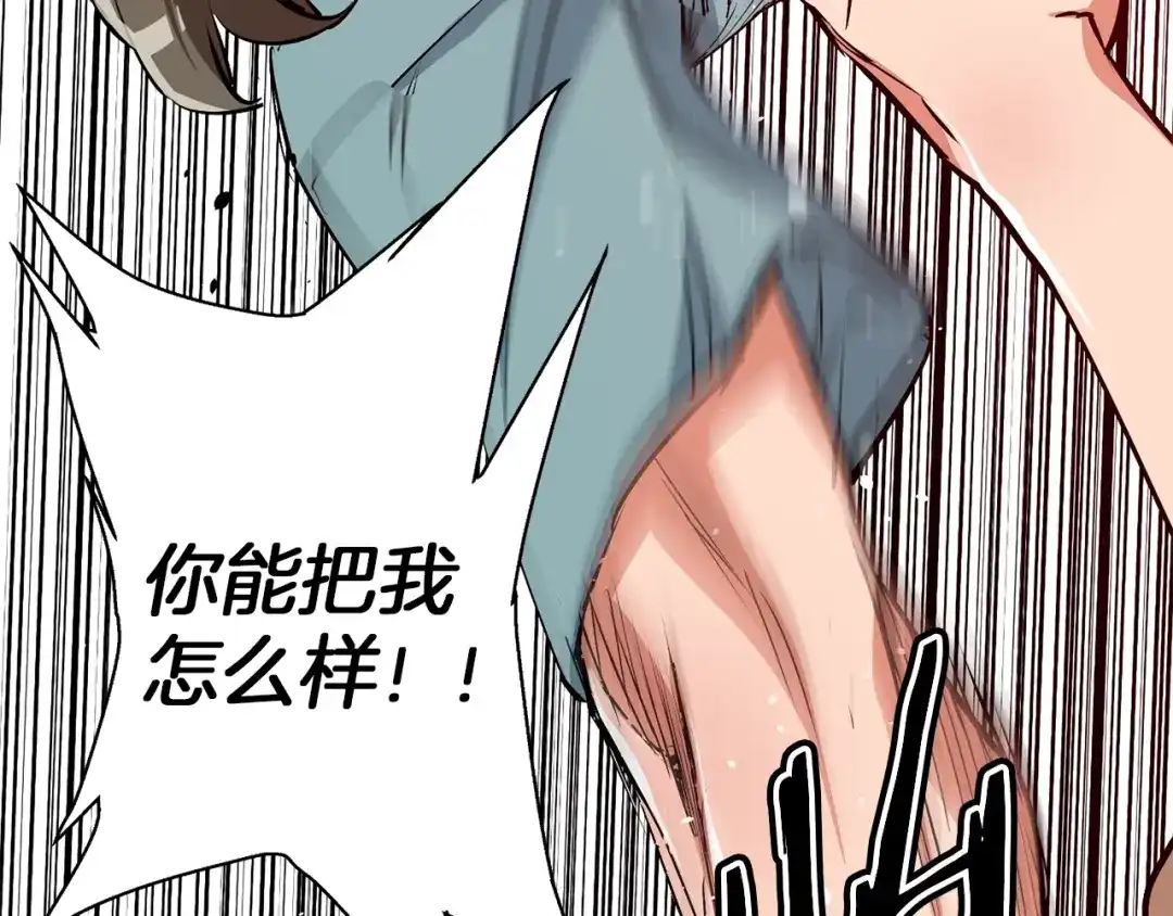 《我的神级笔记本》第93话 绯闻 第141页