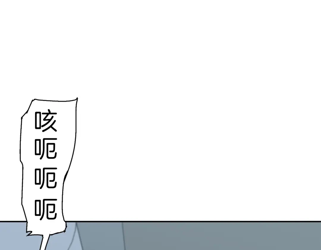 《我的神级笔记本》第93话 绯闻 第149页