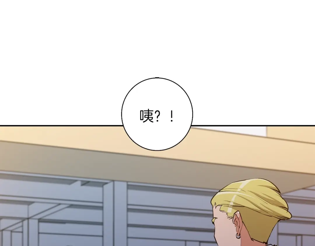 《我的神级笔记本》第93话 绯闻 第3页