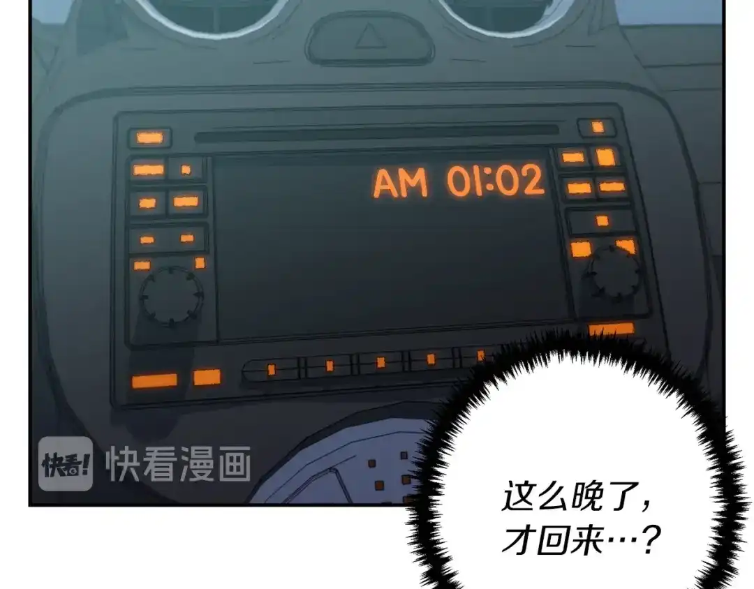 《我的神级笔记本》第93话 绯闻 第18页