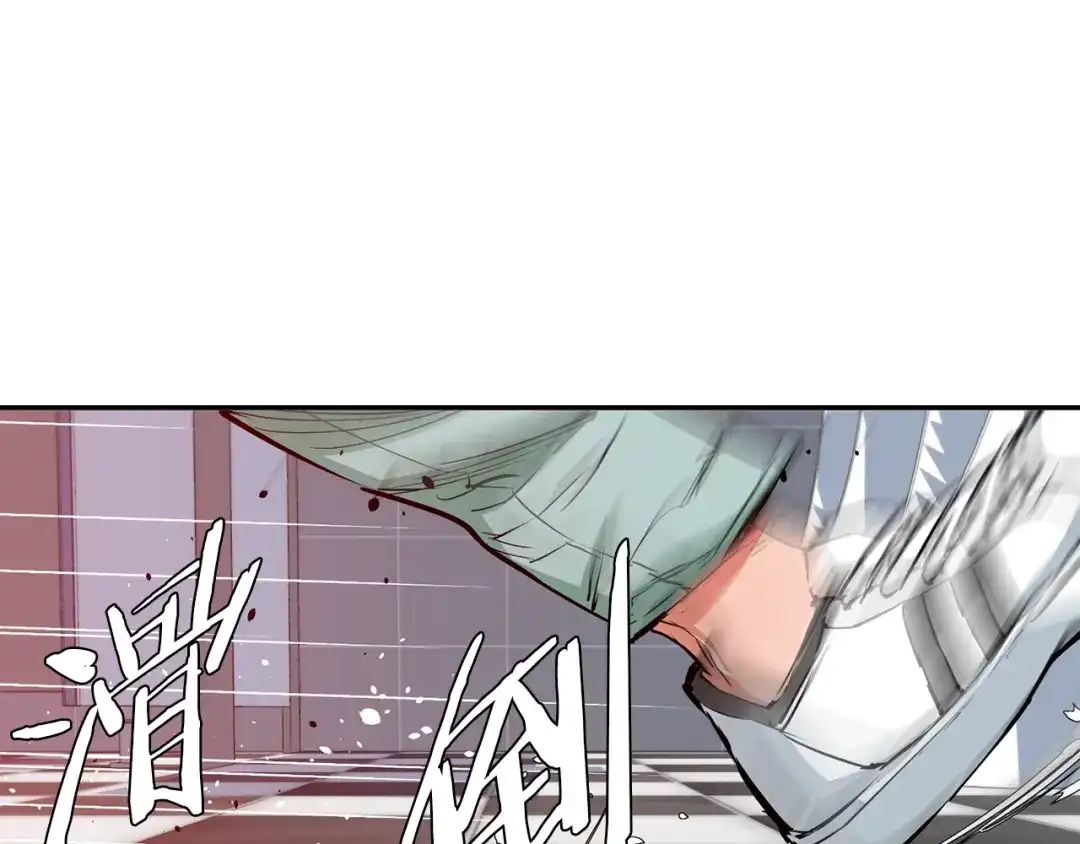 《我的神级笔记本》第93话 绯闻 第145页