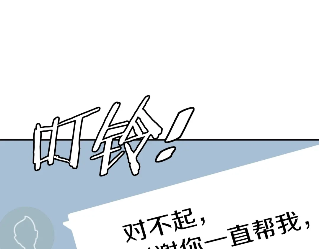 《我的神级笔记本》第93话 绯闻 第73页
