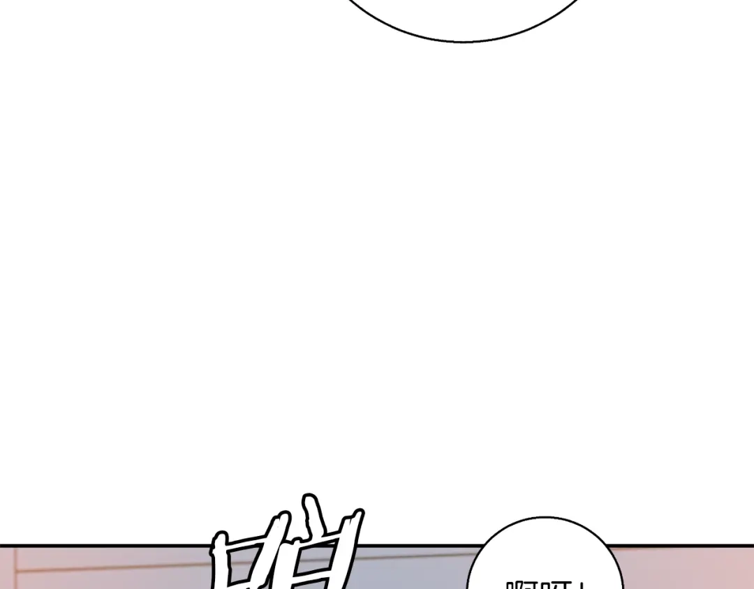 《我的神级笔记本》第93话 绯闻 第25页