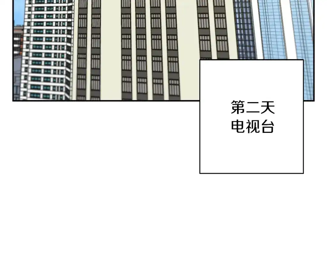 《我的神级笔记本》第93话 绯闻 第82页