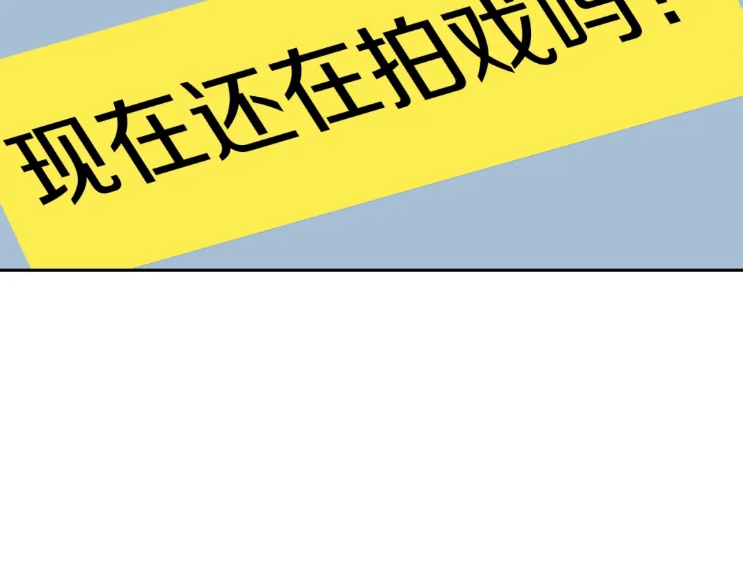 《我的神级笔记本》第93话 绯闻 第59页