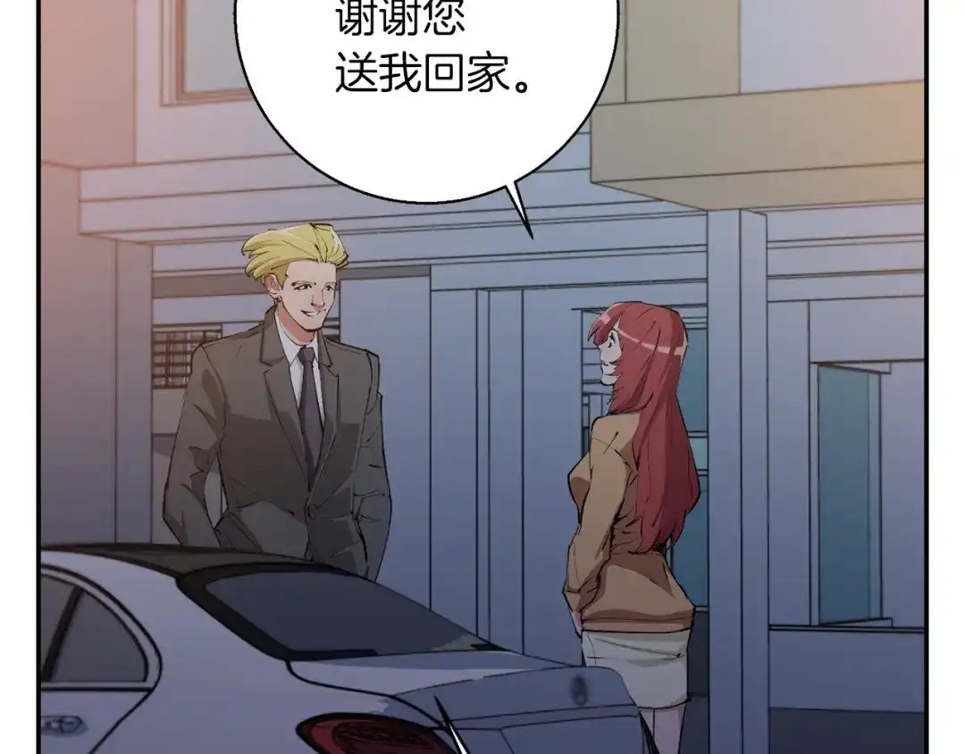 《我的神级笔记本》第93话 绯闻 第20页