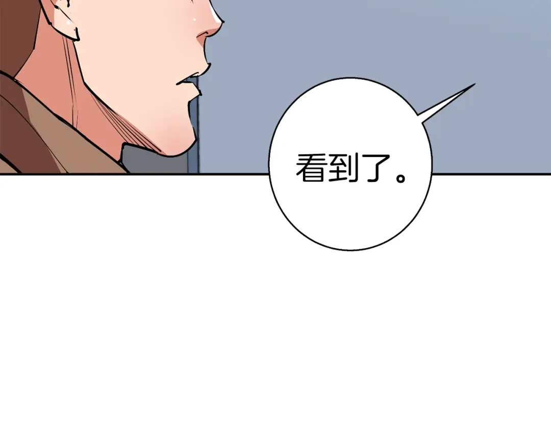 《我的神级笔记本》第93话 绯闻 第111页