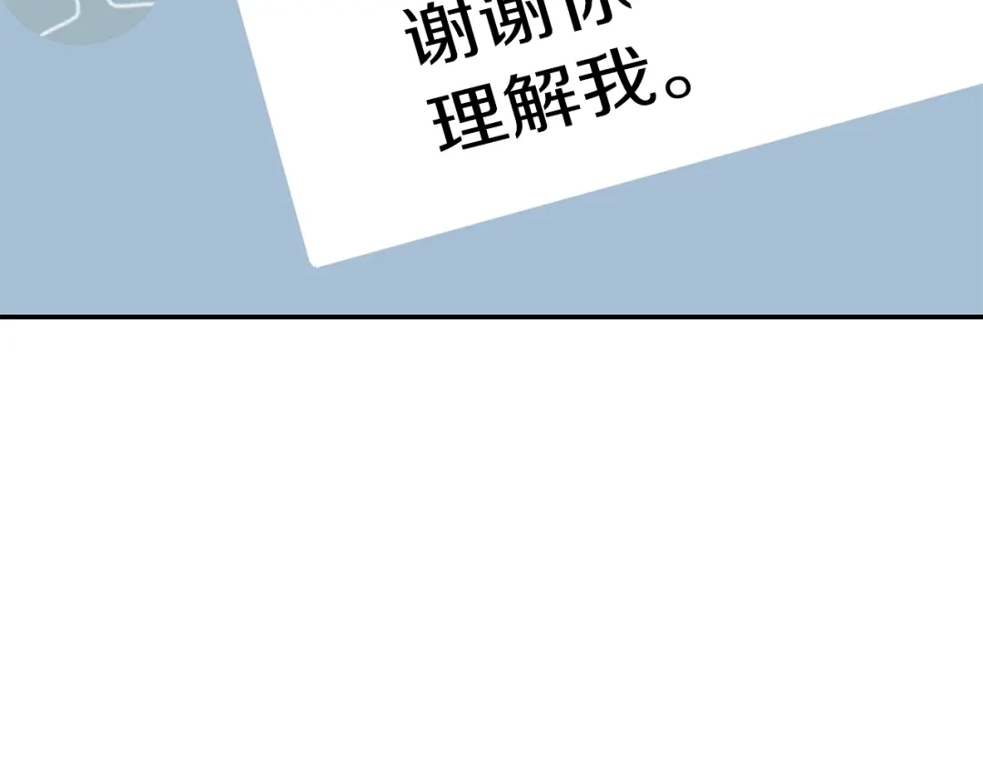 《我的神级笔记本》第93话 绯闻 第74页