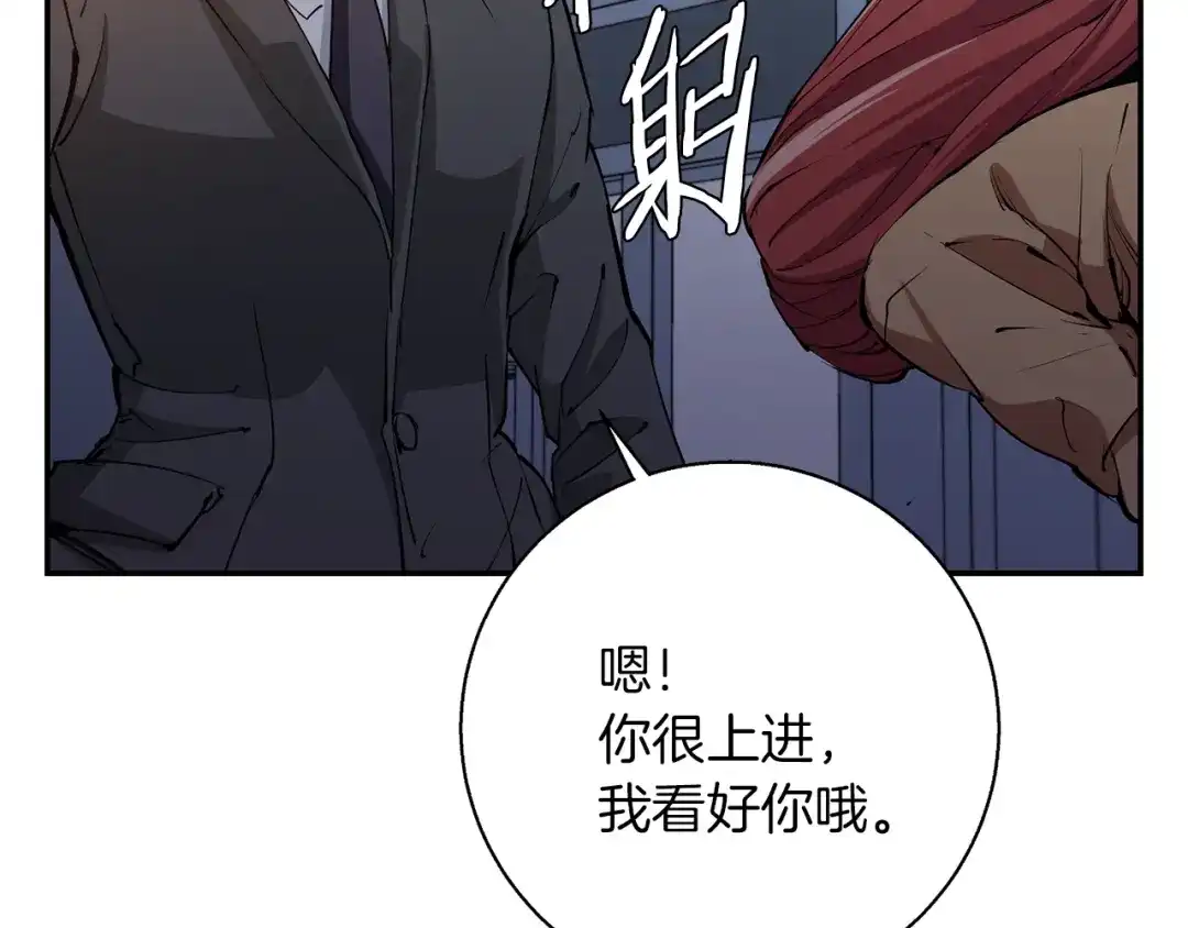 《我的神级笔记本》第93话 绯闻 第24页