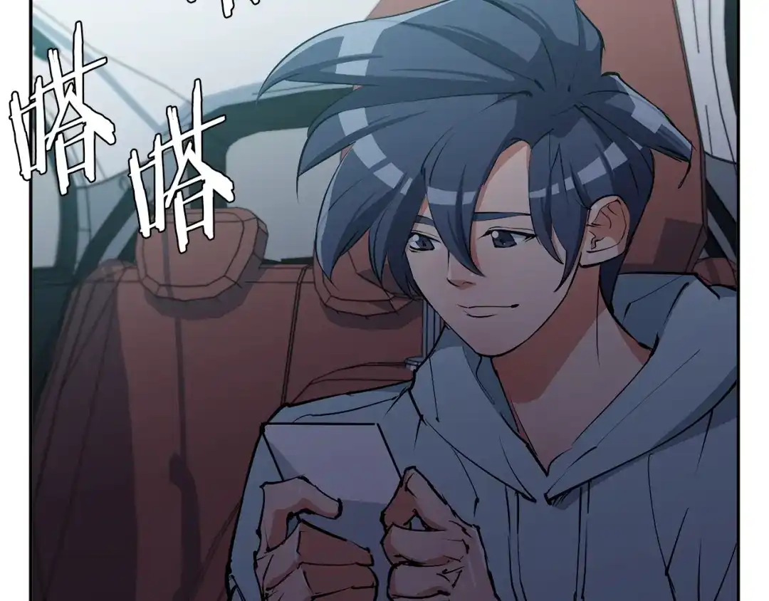 《我的神级笔记本》第93话 绯闻 第66页