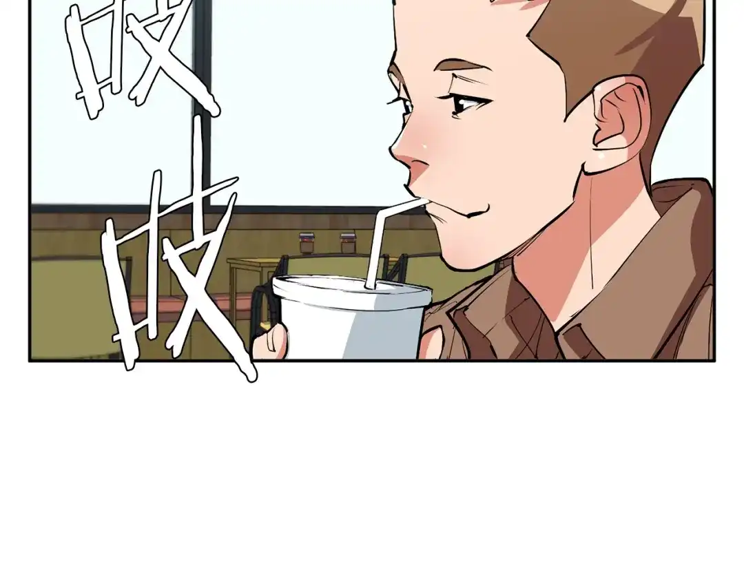 《我的神级笔记本》第93话 绯闻 第99页
