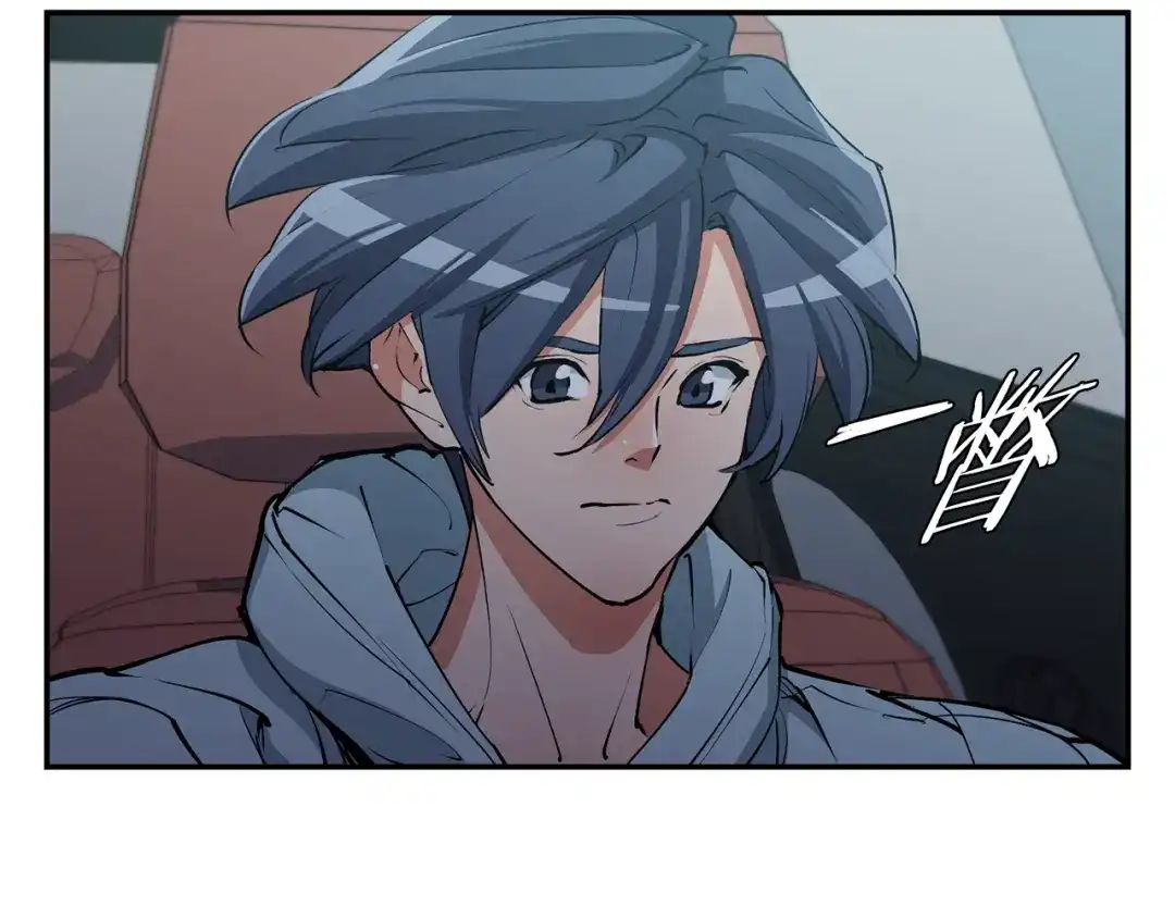 《我的神级笔记本》第93话 绯闻 第16页