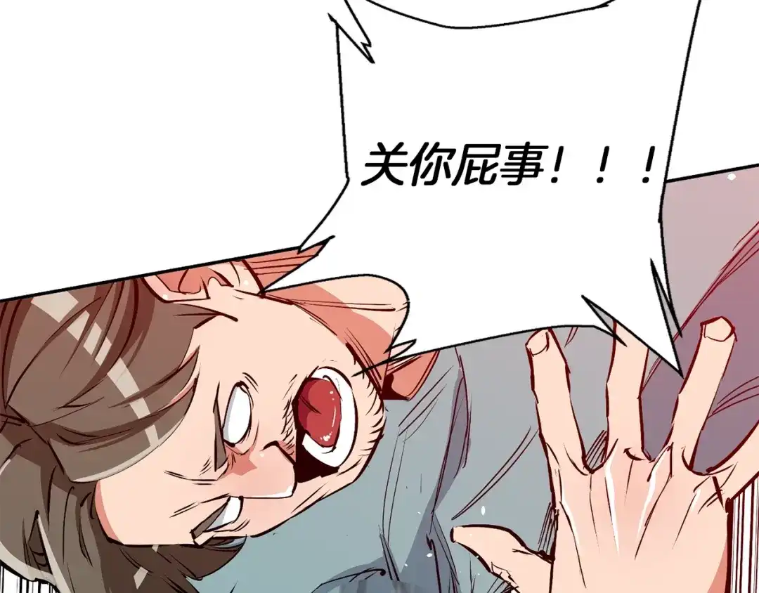 《我的神级笔记本》第93话 绯闻 第140页