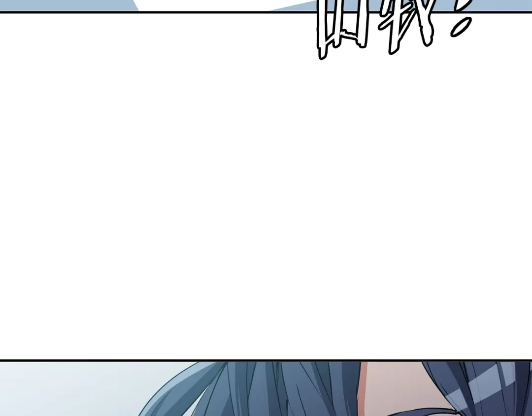 《我的神级笔记本》第93话 绯闻 第69页