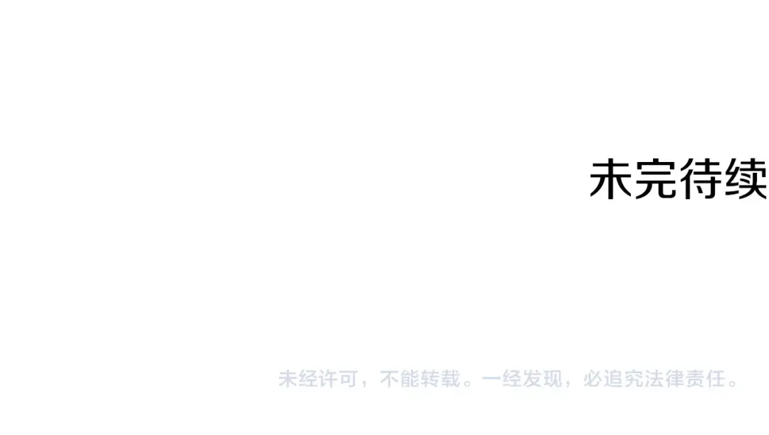 《我的神级笔记本》第93话 绯闻 第165页