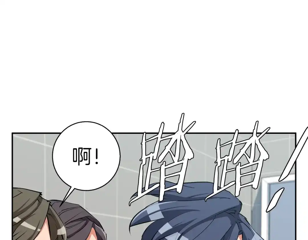 《我的神级笔记本》第93话 绯闻 第160页